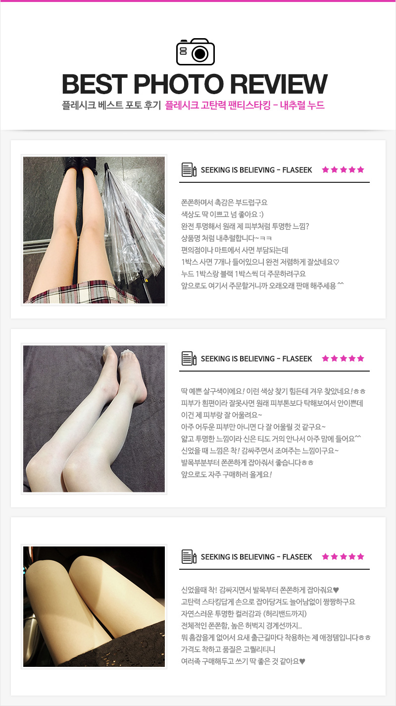 [특가] 압박스타킹 레깅스 보정속옷 모음 / 다리 라인 종아리 허벅지 탄력 보정 효과! / 자연스러운 컬러 + 얇은두께감 + 강한보정력 / 몸매 날씬 보정 시스루 무광 여성 의료용 누드색 살색 살구색 커피색 블랙 검은색 봄 여름 가을 겨울 빅사이즈 반 골프 자외선 차단 승무원 학생 고탄력 착압 압박 팬티 형 / 투명 압박 팬티 스타킹* 상세 이미지 89