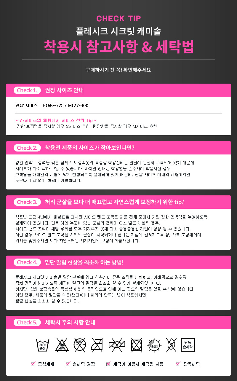 [특가] 압박스타킹 레깅스 보정속옷 모음 / 다리 라인 종아리 허벅지 탄력 보정 효과! / 자연스러운 컬러 + 얇은두께감 + 강한보정력 / 몸매 날씬 보정 시스루 무광 여성 의료용 누드색 살색 살구색 커피색 블랙 검은색 봄 여름 가을 겨울 빅사이즈 반 골프 자외선 차단 승무원 학생 고탄력 착압 압박 팬티 형 / 투명 압박 팬티 스타킹* 상세 이미지 105