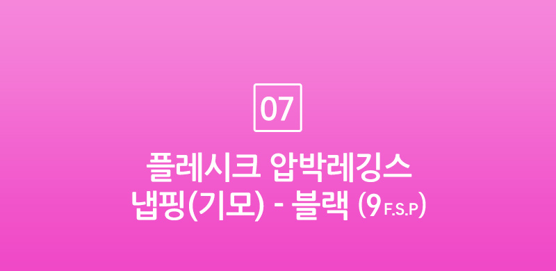 [특가] 압박스타킹 레깅스 보정속옷 모음 / 다리 라인 종아리 허벅지 탄력 보정 효과! / 자연스러운 컬러 + 얇은두께감 + 강한보정력 / 몸매 날씬 보정 시스루 무광 여성 의료용 누드색 살색 살구색 커피색 블랙 검은색 봄 여름 가을 겨울 빅사이즈 반 골프 자외선 차단 승무원 학생 고탄력 착압 압박 팬티 형 / 투명 압박 팬티 스타킹* 상세 이미지 50