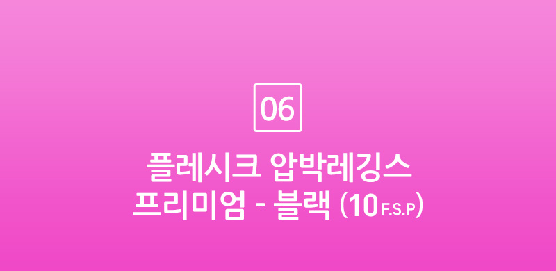 [특가] 압박스타킹 레깅스 보정속옷 모음 / 다리 라인 종아리 허벅지 탄력 보정 효과! / 자연스러운 컬러 + 얇은두께감 + 강한보정력 / 몸매 날씬 보정 시스루 무광 여성 의료용 누드색 살색 살구색 커피색 블랙 검은색 봄 여름 가을 겨울 빅사이즈 반 골프 자외선 차단 승무원 학생 고탄력 착압 압박 팬티 형 / 투명 압박 팬티 스타킹* 상세 이미지 46