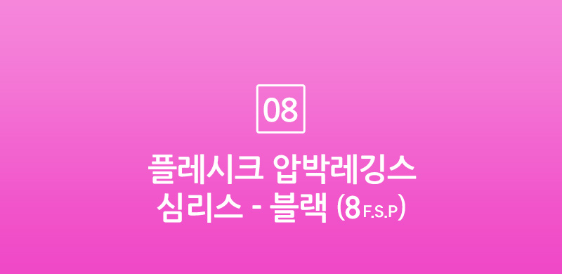 [특가] 압박스타킹 레깅스 보정속옷 모음 / 다리 라인 종아리 허벅지 탄력 보정 효과! / 자연스러운 컬러 + 얇은두께감 + 강한보정력 / 몸매 날씬 보정 시스루 무광 여성 의료용 누드색 살색 살구색 커피색 블랙 검은색 봄 여름 가을 겨울 빅사이즈 반 골프 자외선 차단 승무원 학생 고탄력 착압 압박 팬티 형 / 투명 압박 팬티 스타킹* 상세 이미지 54