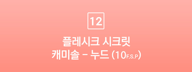 [플레시크] 압박스타킹 보정 레깅스 딜 / 다리 라인 종아리 허벅지 탄력 보정 효과 / 승무원 살색 투명💎 압박 팬티 스타킹 상세 이미지 101
