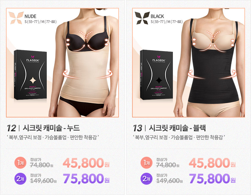 [플레시크] 압박스타킹 보정 레깅스 딜 / 다리 라인 종아리 허벅지 탄력 보정 효과 / 승무원 살색 투명💎 압박 팬티 스타킹 상세 이미지 33