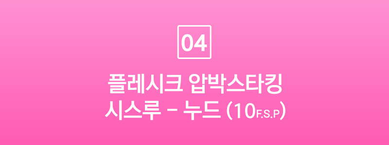 [플레시크] 압박스타킹 보정 레깅스 딜 / 다리 라인 종아리 허벅지 탄력 보정 효과 / 승무원 살색 투명💎 압박 팬티 스타킹 상세 이미지 61