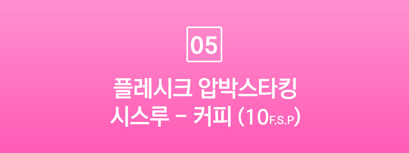 [플레시크] 압박스타킹 보정 레깅스 딜 / 다리 라인 종아리 허벅지 탄력 보정 효과 / 승무원 살색 투명💎 압박 팬티 스타킹 상세 이미지 66