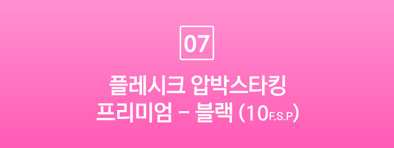 [플레시크] 압박스타킹 보정 레깅스 딜 / 다리 라인 종아리 허벅지 탄력 보정 효과 / 승무원 살색 투명💎 압박 팬티 스타킹 상세 이미지 76