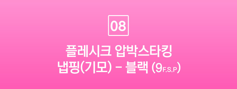 [플레시크] 압박스타킹 보정 레깅스 딜 / 다리 라인 종아리 허벅지 탄력 보정 효과 / 승무원 살색 투명💎 압박 팬티 스타킹 상세 이미지 81