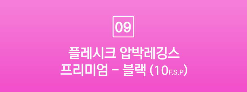[플레시크] 압박스타킹 보정 레깅스 딜 / 다리 라인 종아리 허벅지 탄력 보정 효과 / 승무원 살색 투명💎 압박 팬티 스타킹 상세 이미지 86