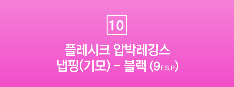 [플레시크] 압박스타킹 보정 레깅스 딜 / 다리 라인 종아리 허벅지 탄력 보정 효과 / 승무원 살색 투명💎 압박 팬티 스타킹 상세 이미지 91