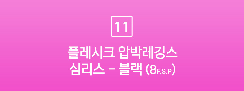 [플레시크] 압박스타킹 보정 레깅스 딜 / 다리 라인 종아리 허벅지 탄력 보정 효과 / 승무원 살색 투명💎 압박 팬티 스타킹 상세 이미지 96